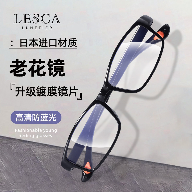 LESCA运动全框防蓝光老花镜男女高清时尚超轻细框眼镜日韩tr90