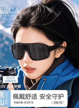 登山徒步防风防紫外线墨镜女