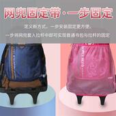 书包固定网拉杆配件普通书包固定网布双扣松紧固定带书包固定绑带