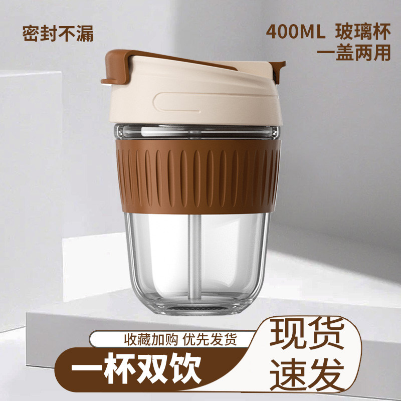 双饮玻璃水杯女便携吸管杯杯子ins风可爱豆浆牛奶杯咖啡杯随行杯_虎窝淘