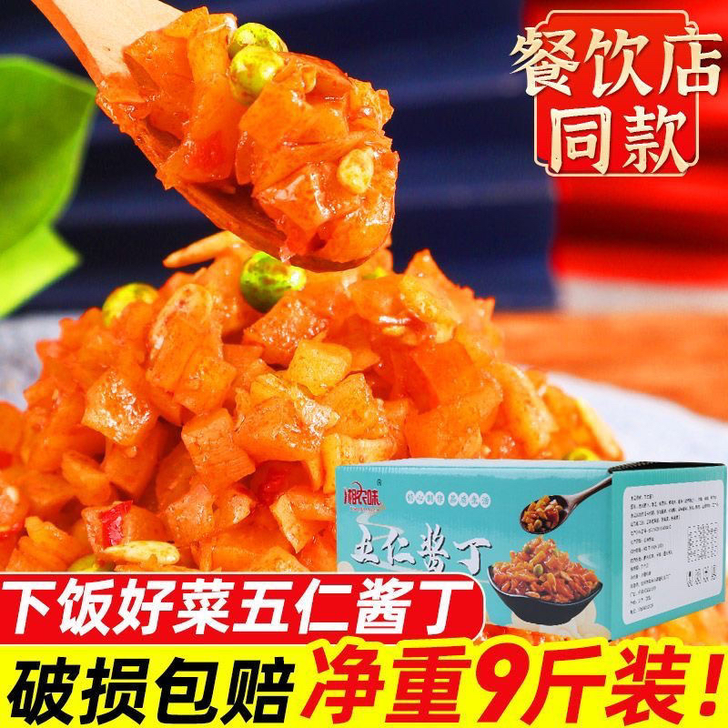 五仁酱丁商用9斤咸菜下饭菜酱菜萝卜干伍仁红油萝卜丁榨菜腌菜