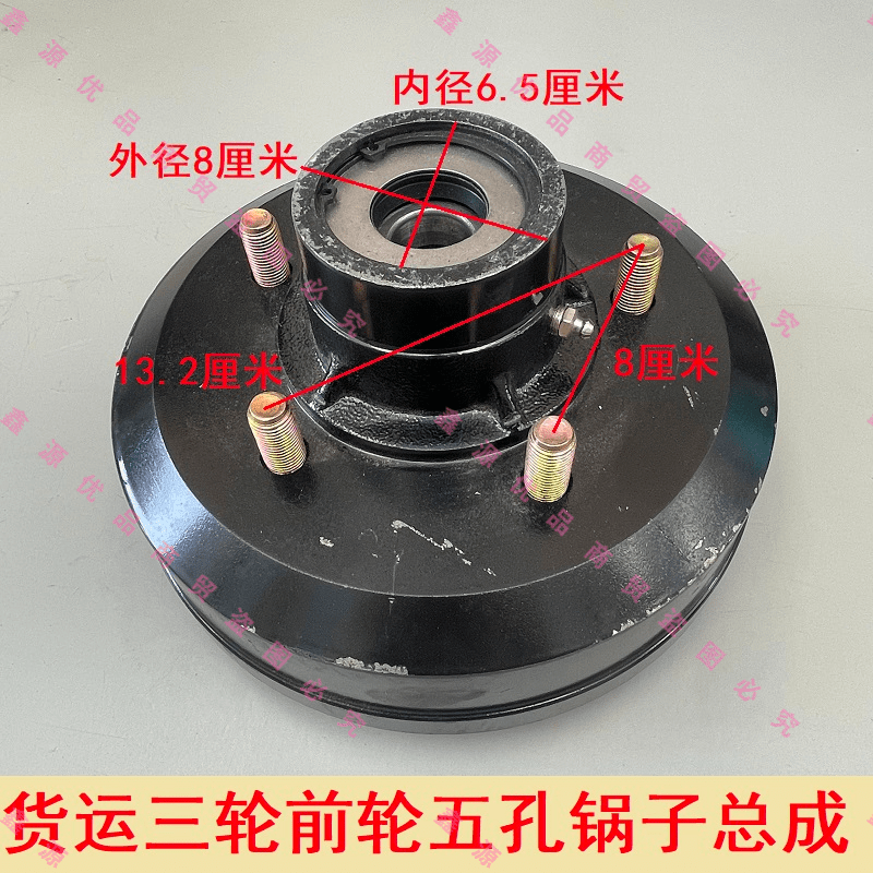 先锋金马宗申五星三轮车半封闭车前轮毂总成前古刹车锅前轮油刹锅