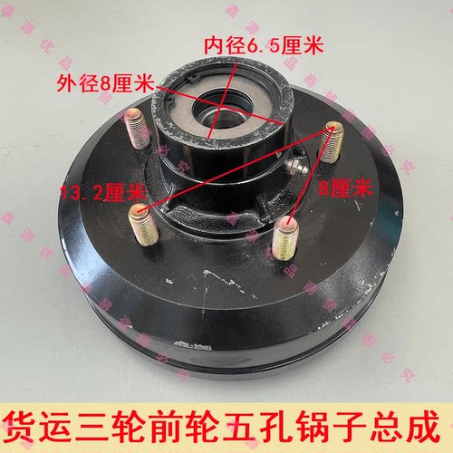 半封闭车前轮刹车鼓油刹锅总成