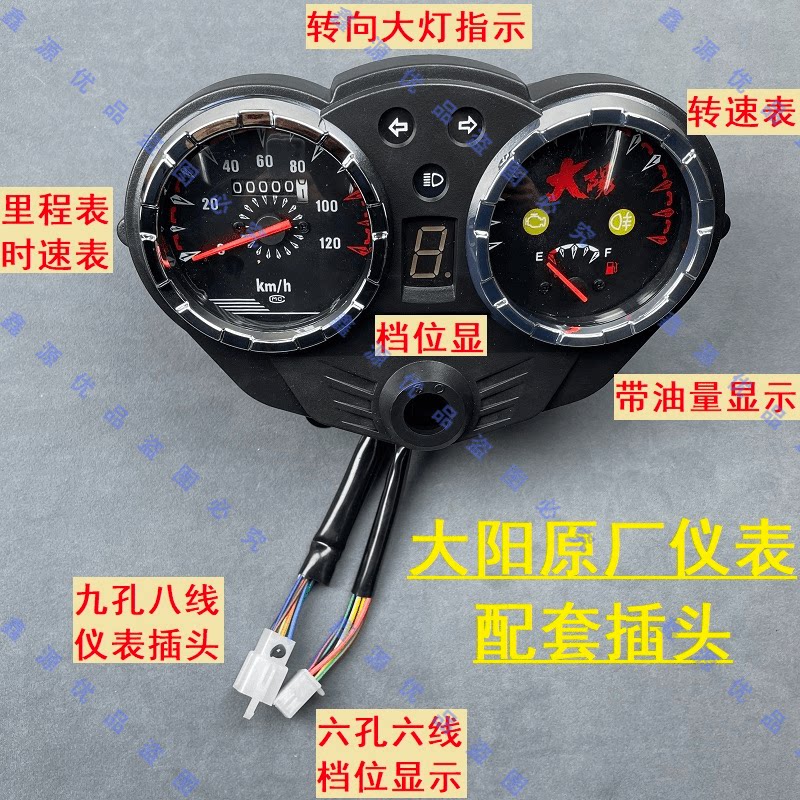 大阳宗申隆鑫摩托三轮车仪表总成110/125/150/200里程表转速油表