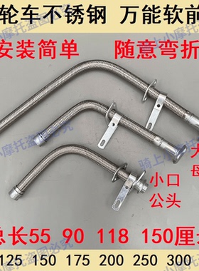 宗申三轮摩托车福田隆鑫排气管125-150-175-200通用型软管前节