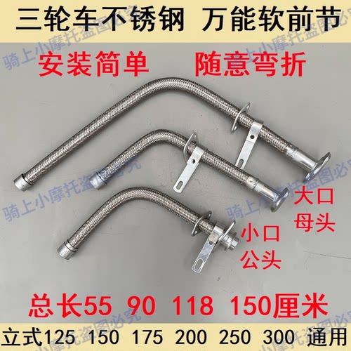 125-150-175-200前节通用型软管