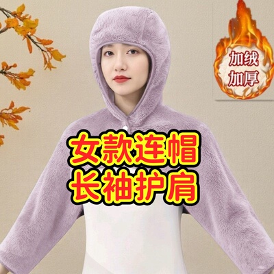 护肩女士专用护肩颈椎坎肩