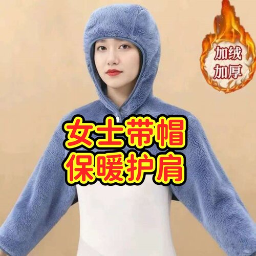 护肩女士专用护肩颈椎坎肩