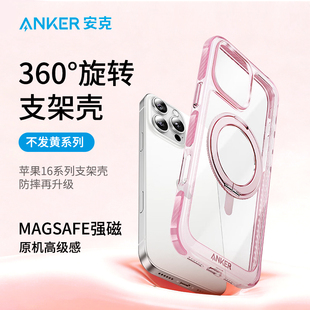 Anker安克苹果iphone16promax系列气囊保护旋转支架壳MagSafe磁吸充电支点壳保护壳iphone15pro