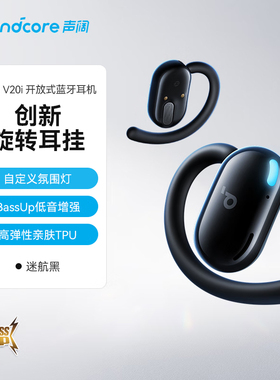 声阔V20i开放式蓝牙耳机挂耳式运动跑步不入耳超长续航高音质官翻