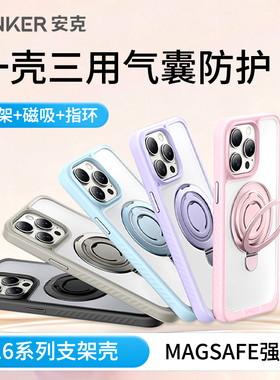 ANKER/安克iPhone系列磁吸肤感固定支架手机壳指环360°旋转适用苹果