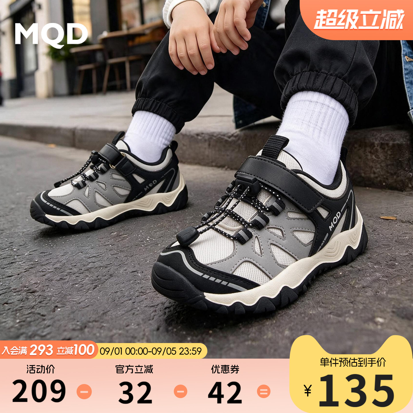 MQD马骑顿秋户外休闲防滑运动鞋图片