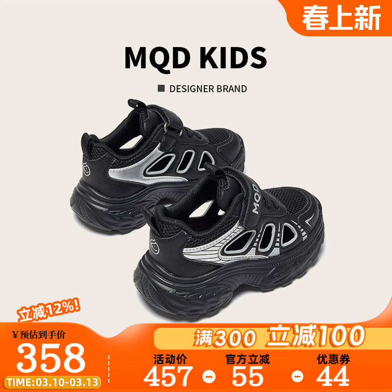 MQD童鞋男童运动鞋夏季新款镂空透气女童网鞋黑色儿童老爹鞋大童
