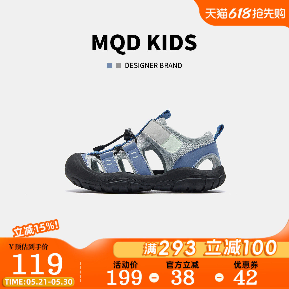 MQD马骑顿儿童溯溪鞋2026夏新款男童轻便凉鞋运动软底防滑沙滩鞋