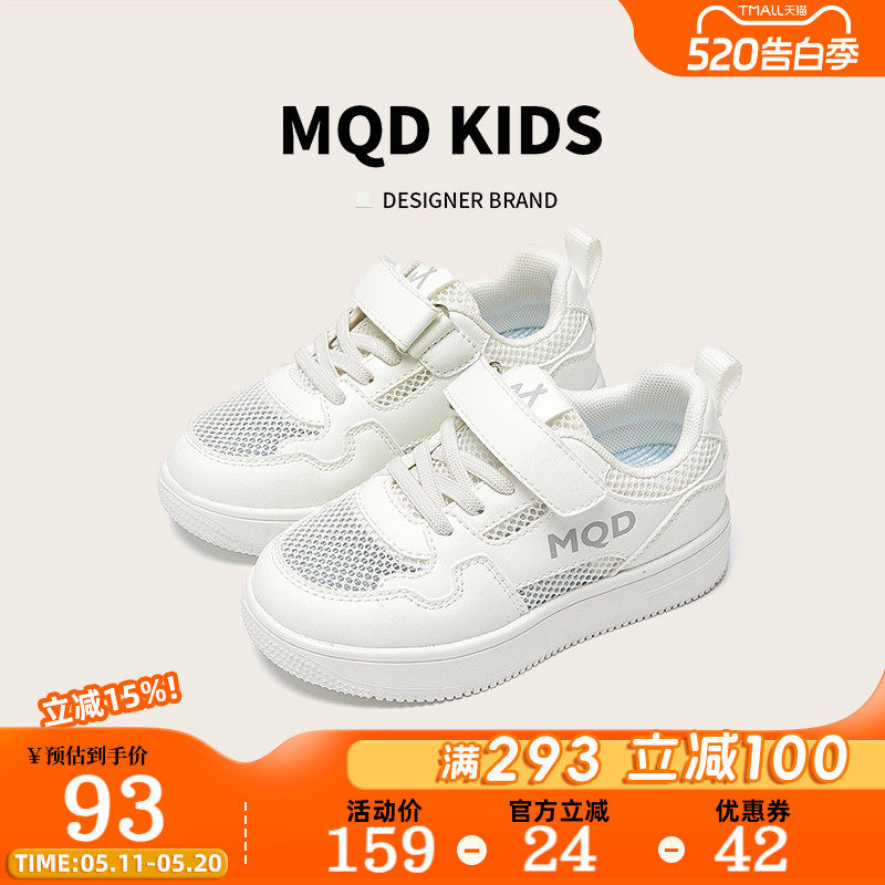 MQD童鞋儿童运动鞋夏季2026新款镂空透气校园女童小白鞋男童板鞋