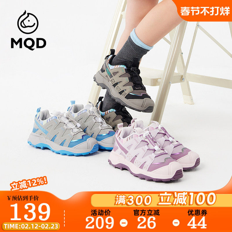 MQD马骑顿童鞋2026秋新款日常户外登山鞋轻便软底儿童加厚运动鞋