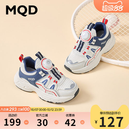 MQD马骑顿网面透气儿童运动鞋