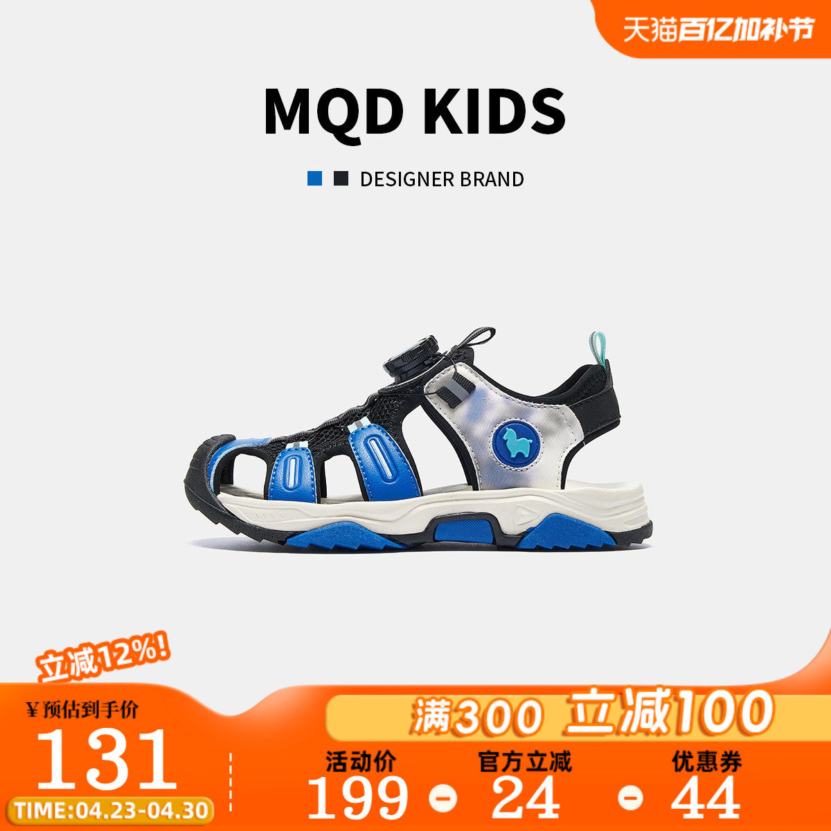 MQD马骑顿2026年夏季新款运动凉鞋女软底防滑沙滩鞋男童轻便凉鞋