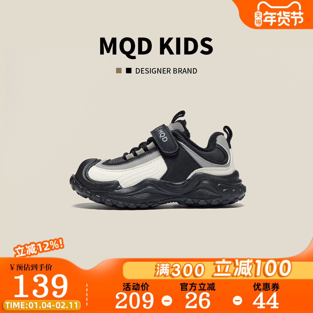 MQD马骑顿加棉童鞋2025冬季新款加绒二棉男童户外运动鞋女休闲鞋