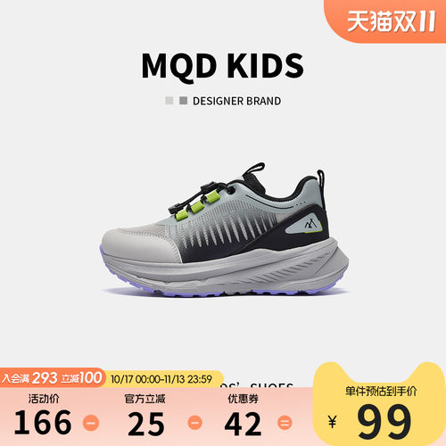 MQD马骑顿轻便软底百搭运动童鞋