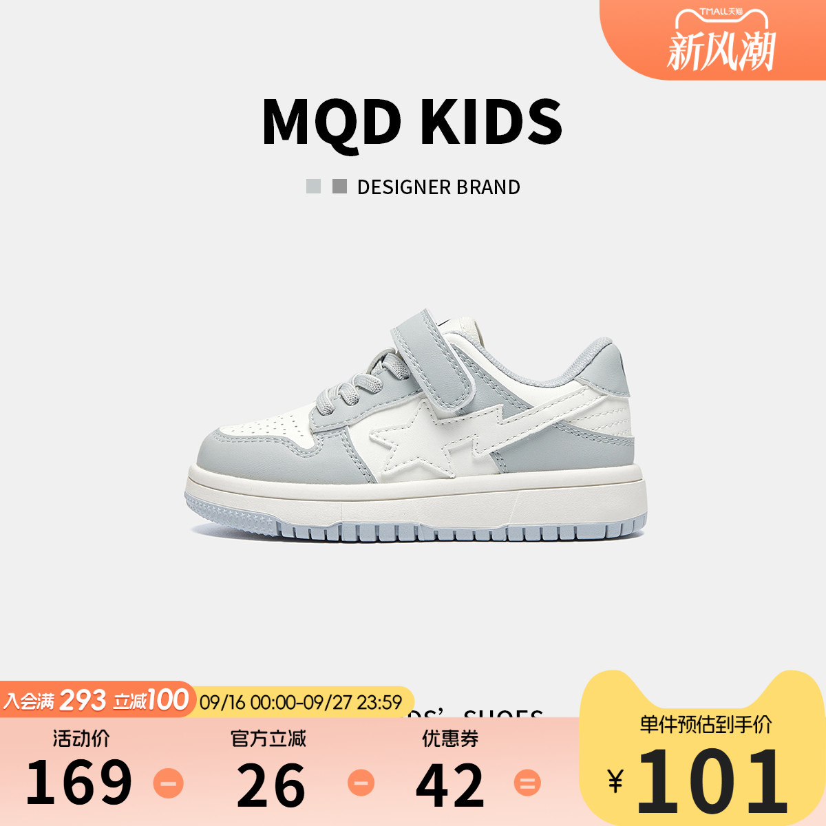 MQD马骑顿秋儿童板鞋休闲小白鞋										