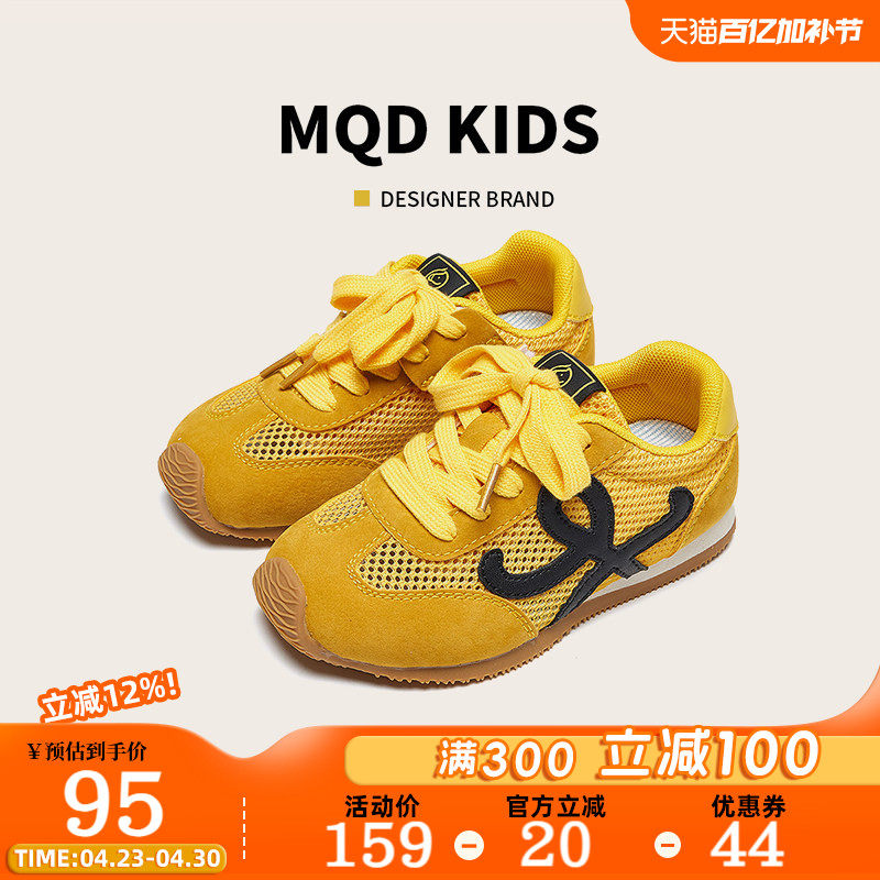 MQD童鞋儿童板鞋夏季2026新款男孩网面透气阿甘鞋男童运动鞋女童