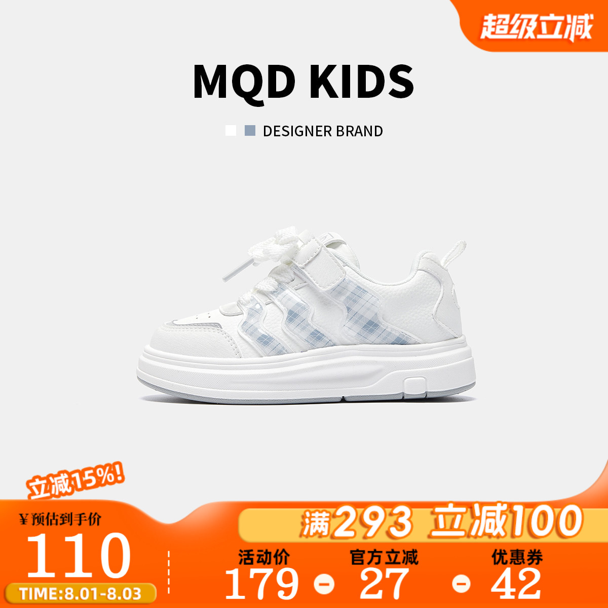 MQD马骑顿小白鞋厚底魔术贴板鞋