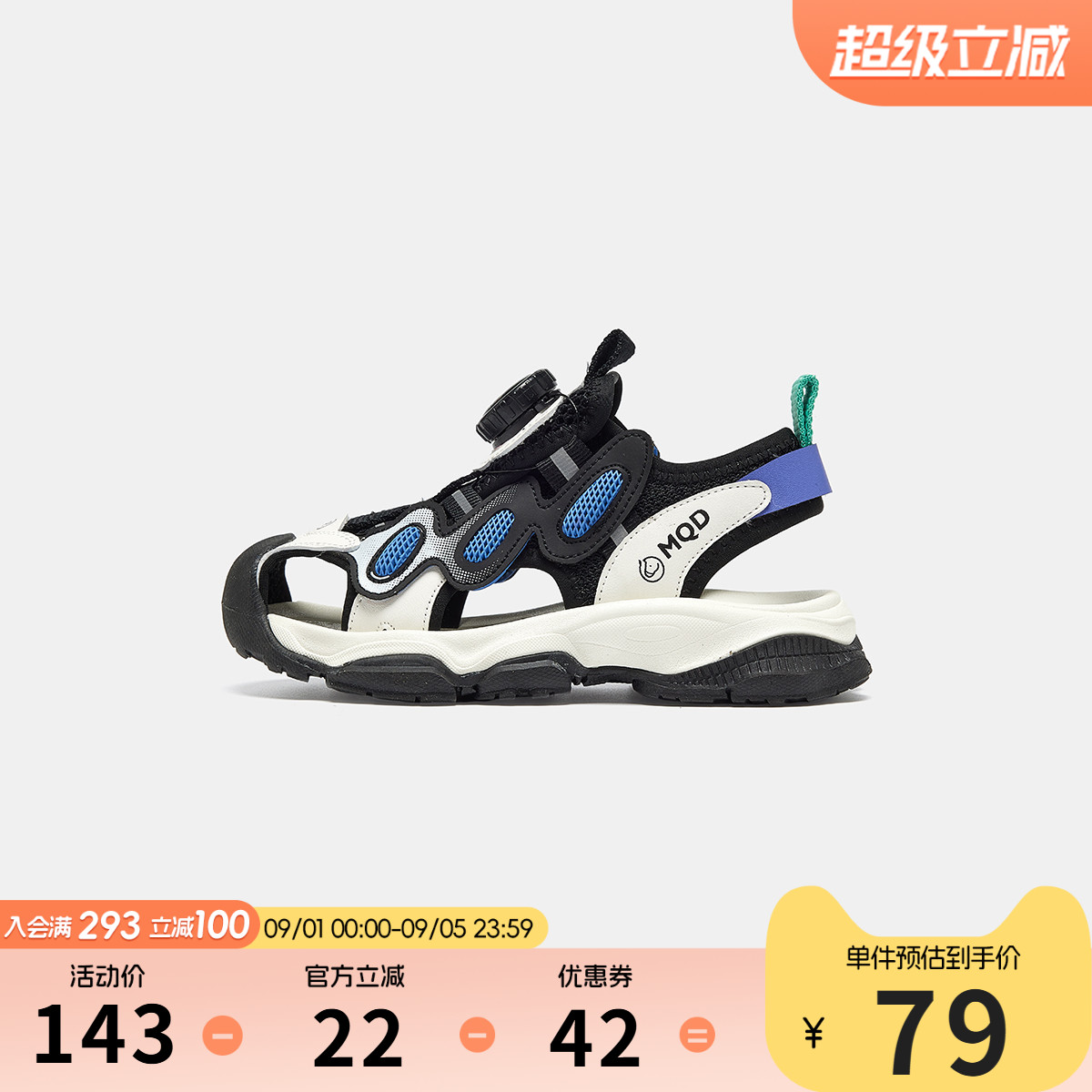 MQD夏儿童凉鞋旋转扣休闲运动鞋图片