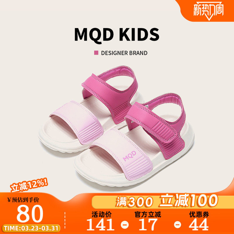 MQD马骑顿童鞋女童凉鞋夏季2026新款溯溪鞋轻便软底防滑沙滩鞋子