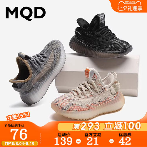 MQD马骑顿儿童鞋网面轻便椰子鞋