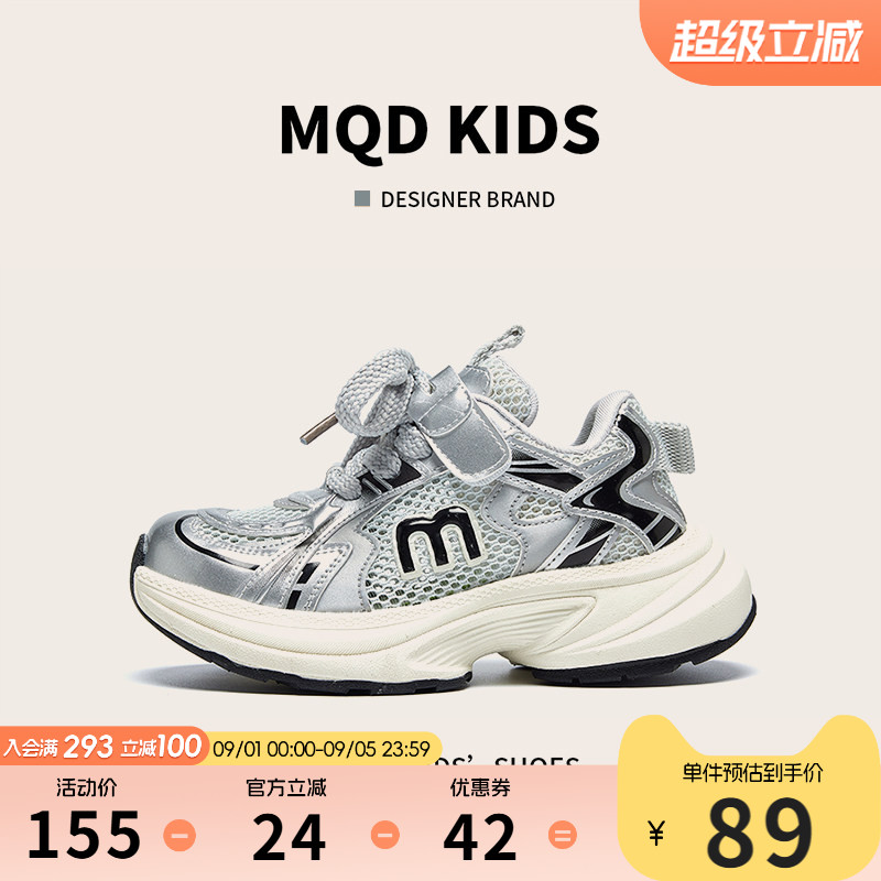 MQD童鞋网面透气老爹鞋校园休闲图片