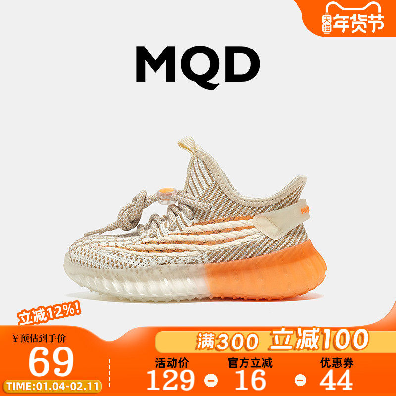 MQD童鞋男童椰子鞋夏季2026新款网面透气飞织轻便儿童运动鞋女,童鞋/婴儿鞋/亲子鞋,运动鞋,淘宝优惠券,粉丝福利购,淘宝优惠卷