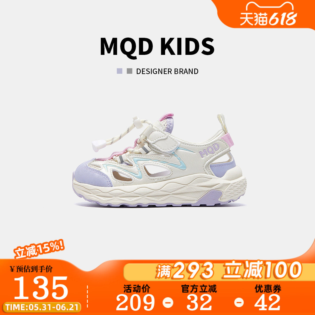 MQD马骑顿新款儿童外穿运动凉鞋男童夏季透气女童轻便涉水沙滩鞋