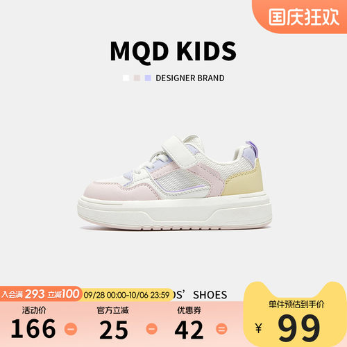 MQD马骑顿防滑透气板鞋