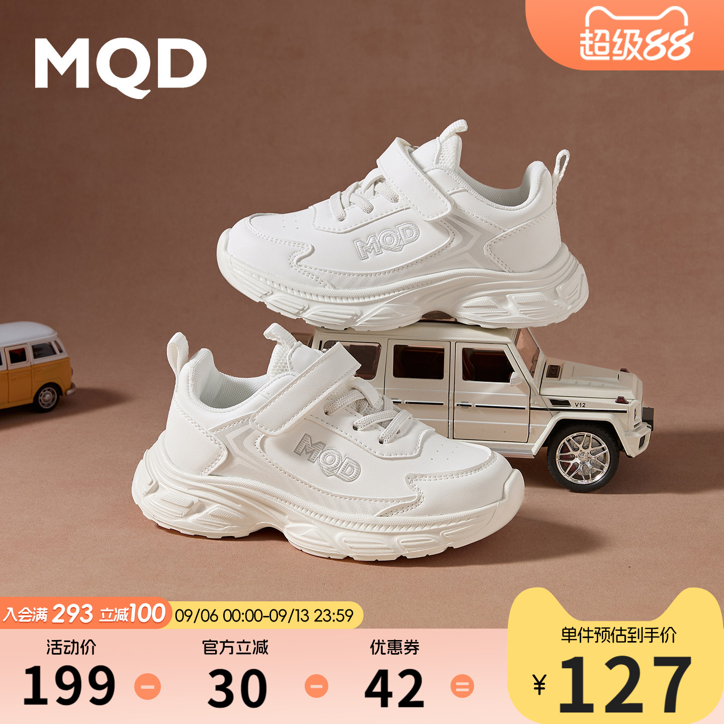 MQD马骑顿轻便日常舒适小白鞋