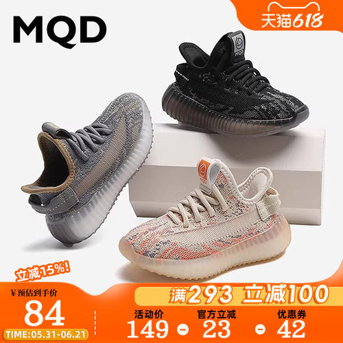 MQD马骑顿儿童鞋网面轻便椰子鞋