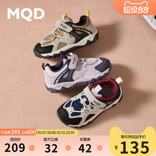 MQD马骑顿童鞋秋轻便登山运动鞋