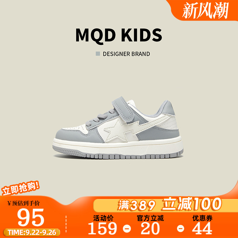 MQD官方旗舰店儿童鞋子