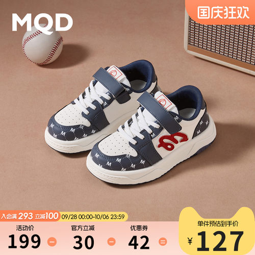 MQD马骑顿童鞋儿童板鞋秋季