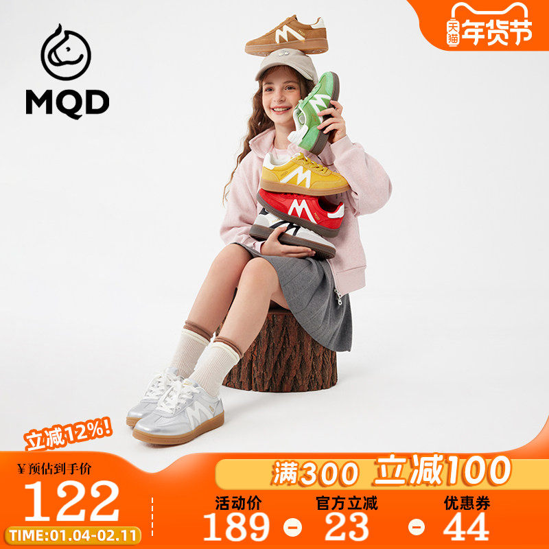 MQD马骑顿儿童鞋2026春季新款德训鞋男女童复古百搭休闲软底板鞋,童鞋/婴儿鞋/亲子鞋,板鞋,淘宝优惠券,粉丝福利购,淘宝优惠卷