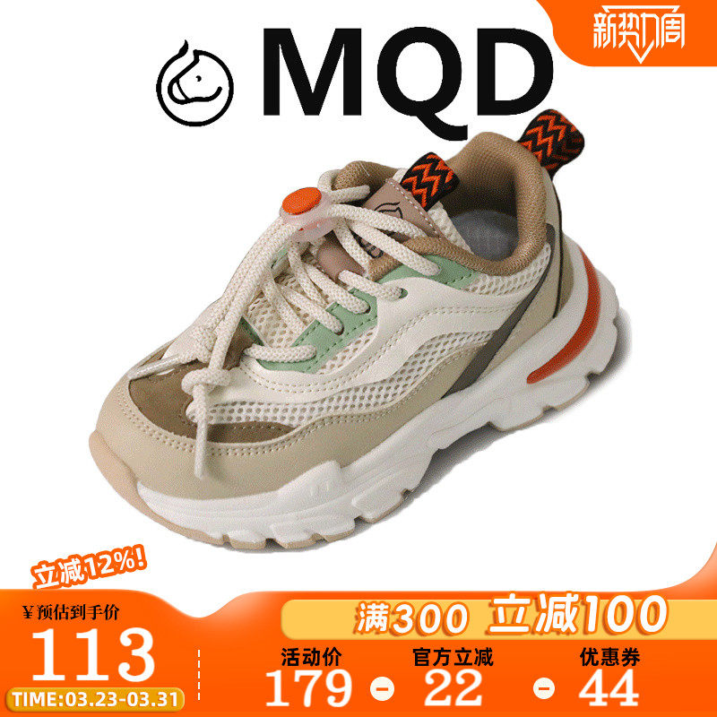 MQD马骑顿童鞋2026夏季网面透气防臭男童运动鞋百搭女童老爹鞋