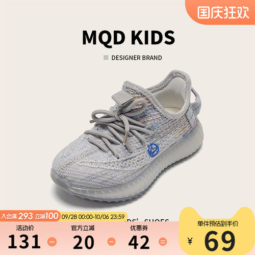MQD夏儿童网面运动鞋透气椰子鞋