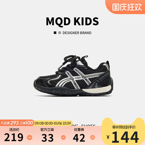 MQD马骑顿儿童阿甘鞋德训鞋