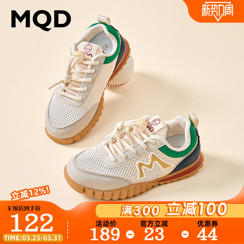 MQD马骑顿童鞋单面网鞋薄款软底中大童网面透气儿童运动鞋男女童