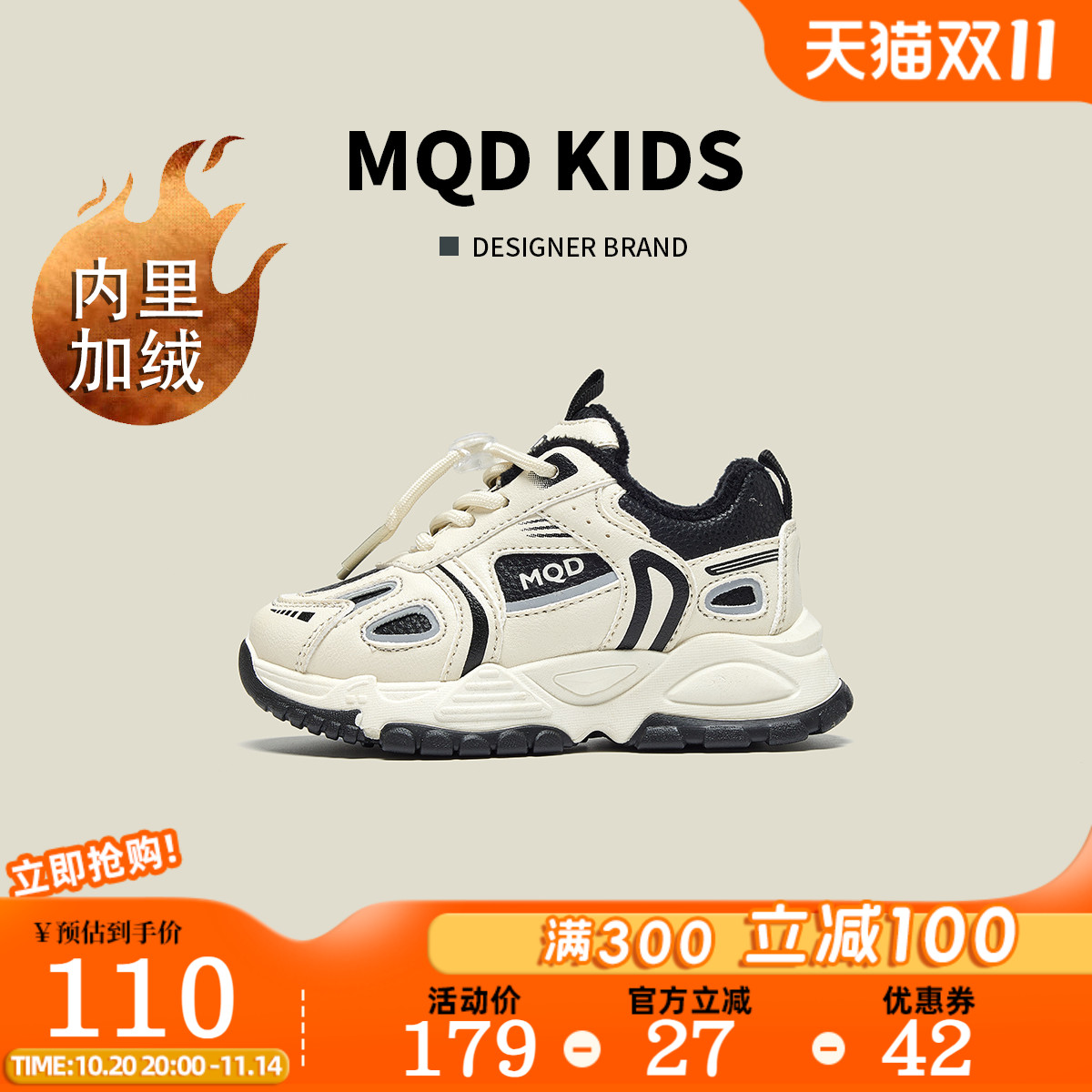 MQD童鞋男童老爹鞋2025冬季新款中大童户外休闲加绒保暖运动鞋子