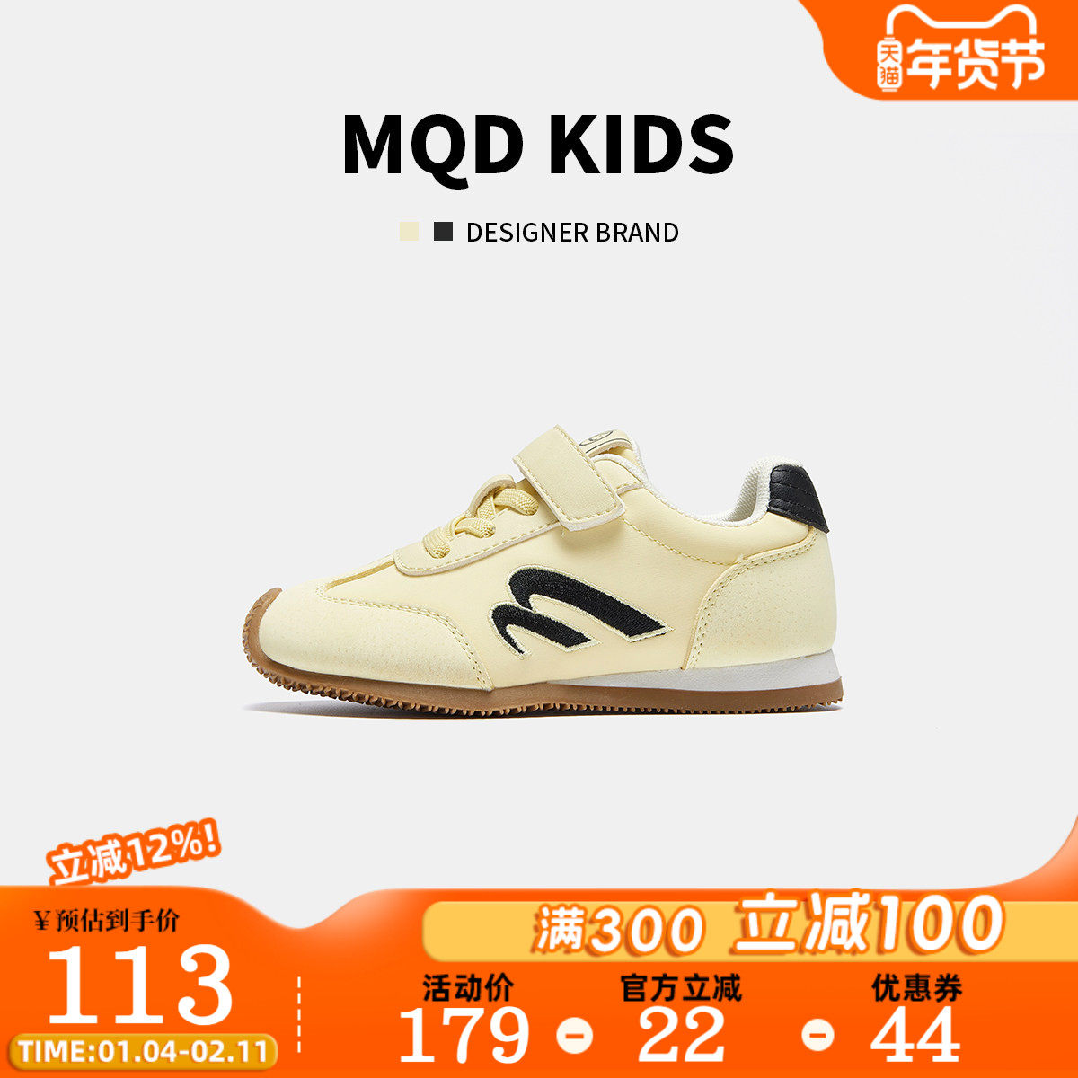 MQD马骑顿童鞋2026年春季新款儿童休闲轻便运动鞋舒适透气德训鞋,童鞋/婴儿鞋/亲子鞋,运动鞋,淘宝优惠券,粉丝福利购,淘宝优惠卷