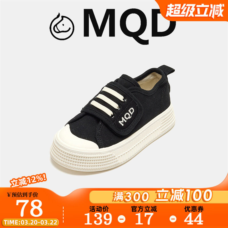MQD马骑顿童鞋2026夏季浅口透气男童板鞋防臭休闲百搭女童帆布鞋