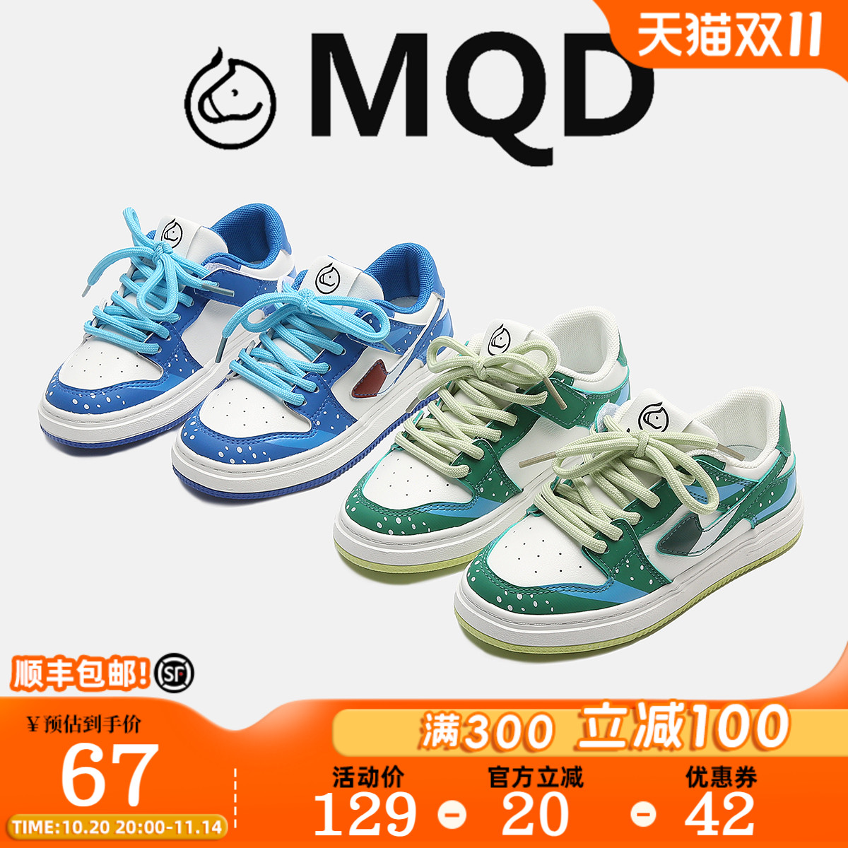 MQD马其顿童鞋2025秋季百搭透气男童板鞋女童防臭休闲儿童亲子鞋