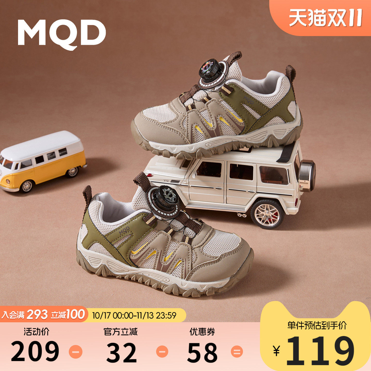 MQD马骑顿儿童运动鞋2026年春秋新款户外低帮透气男童女童休闲鞋