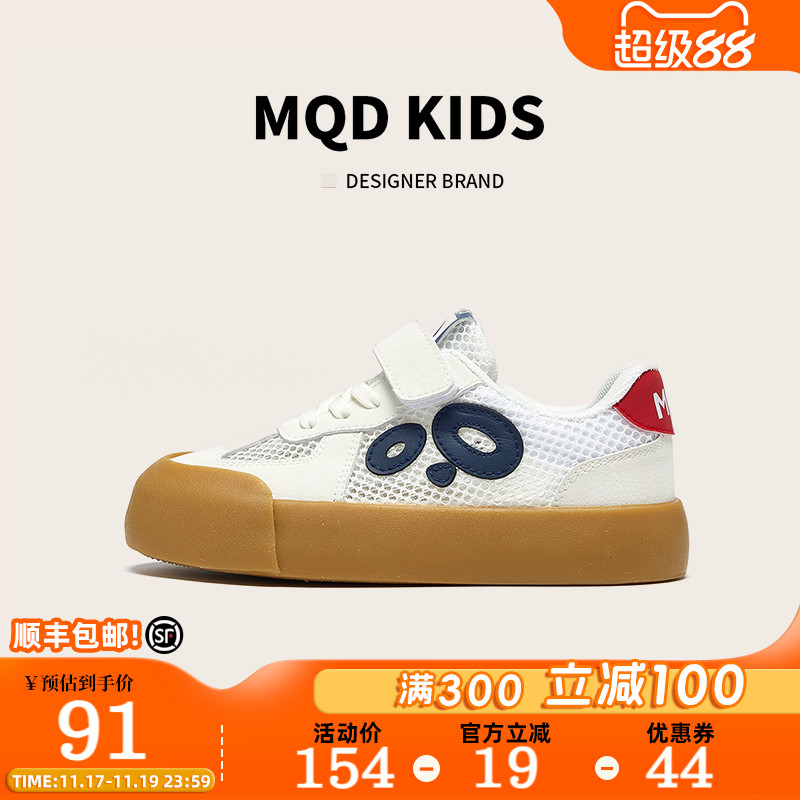 MQD官方旗舰店儿童鞋子